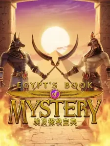 egypts-book-mystery เล่นได้เท่าไหร่ ถอนได้ไม่จำกัด!!