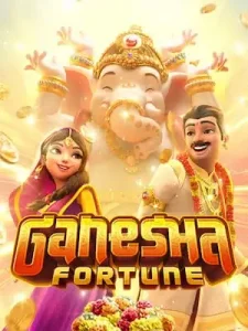 ganesha-fortune ลุ้นโชคเจ้าช้าง
